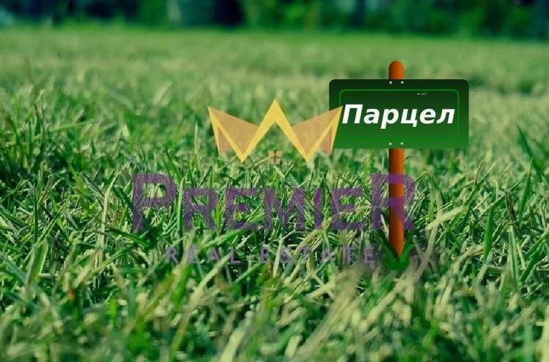 Агенция за недвижими имоти - Имоти Премиер - имот - 1158592, Цена: 599000 EUR