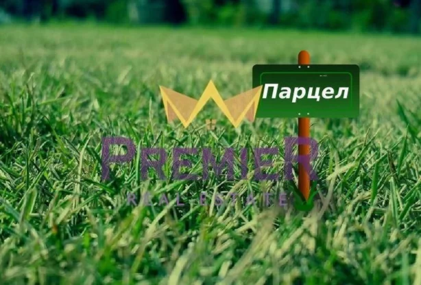 Агенция за недвижими имоти - Имоти Премиер - имот - 1077176, Цена: 21200 EUR