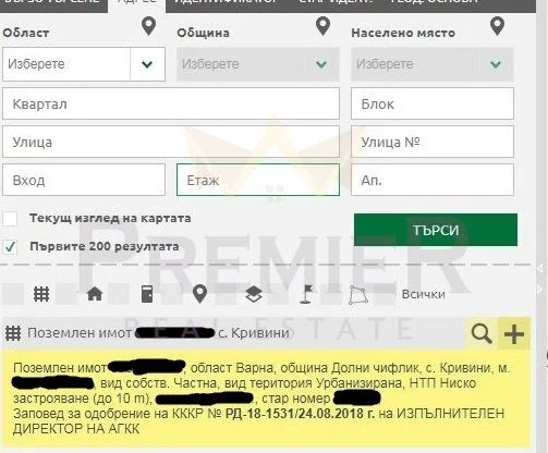 Парцел в регулация в с. Кривини, 120 м. лице на асфалтов път - - снимка 1 - Имоти Премиер