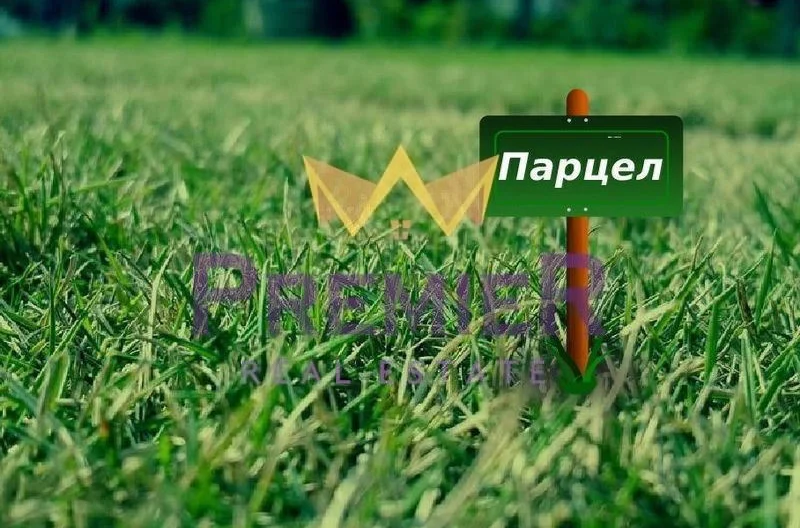 Парцел в регулация в с.Бегово, обл.Пловдив -  - снимка 1 - Имоти Премиер