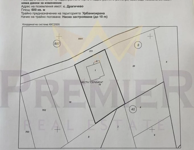 Парцел в с.Драгичево -  - снимка 1 - Имоти Премиер