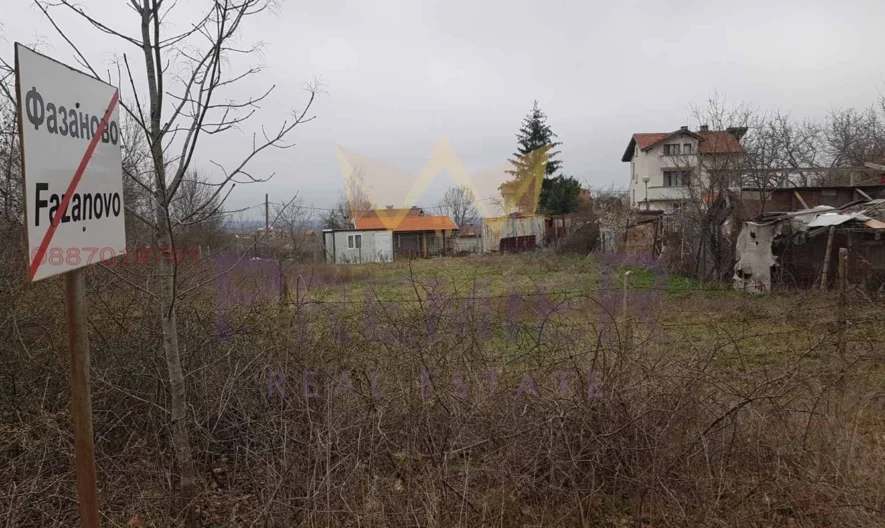 Парцел в село Фазаново на 10 км. от морето -  - снимка 1 - Имоти Премиер