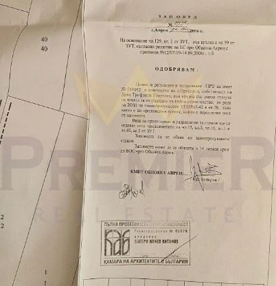 Агенция за недвижими имоти - Имоти Премиер - имот - 987410, Цена: 109000 EUR