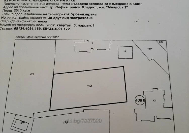 Парцел в ж.к. Младост 2 -  - снимка 3 - Имоти Премиер