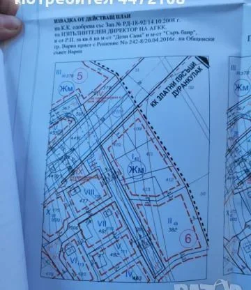 Агенция за недвижими имоти - Имоти Премиер - имот - 1197164, Цена: 33000 EUR