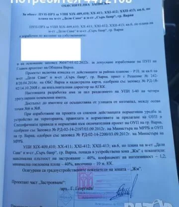 Агенция за недвижими имоти - Имоти Премиер - имот - 1197164, Цена: 33000 EUR