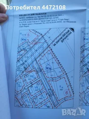 Парцел във Виница -  - снимка 2 - Имоти Премиер