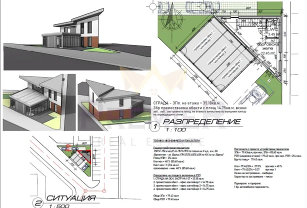 Агенция за недвижими имоти - Имоти Премиер - имот - 1177959, Цена: 89000 EUR