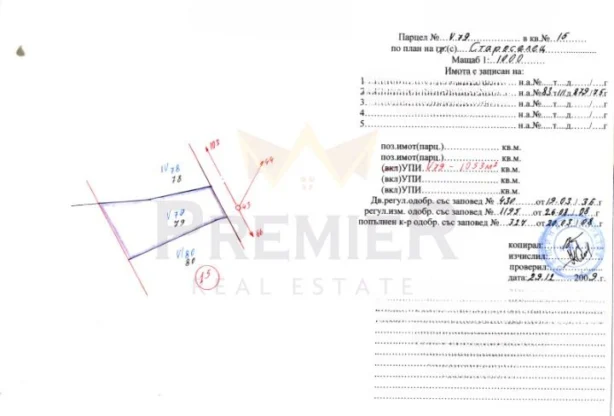 Агенция за недвижими имоти - Имоти Премиер - имот - 1077081, Цена: 23900 EUR