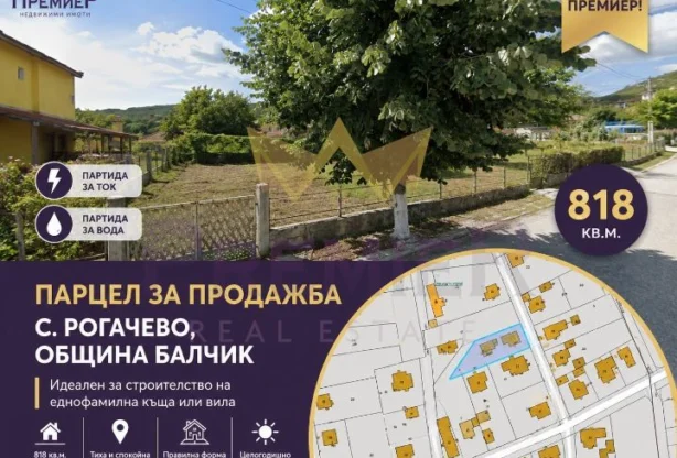 Агенция за недвижими имоти - Имоти Премиер - имот - 1235788, Цена: 65000 EUR