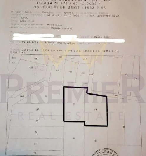 Агенция за недвижими имоти - Имоти Премиер - имот - 1163041, Цена: 93240 EUR