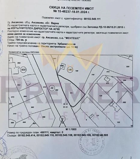 Plot for sale in Aksakovo -  - snimka 1 - Imoti Premier