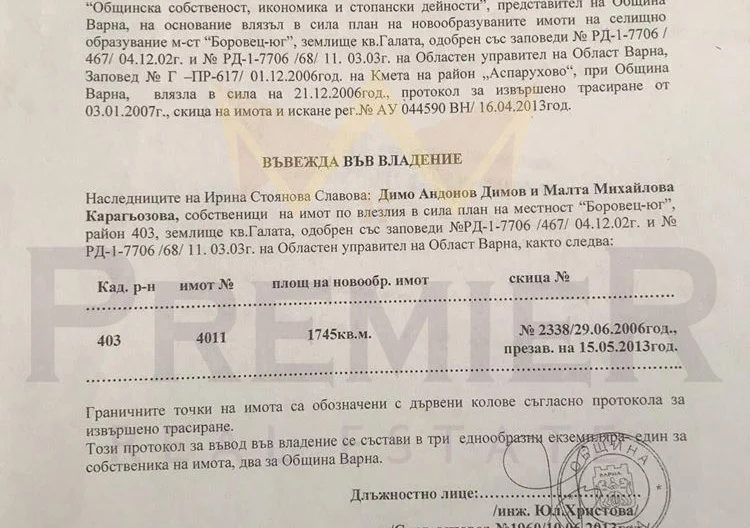 Поземлен имот м.Боровец -  - снимка 4 - Имоти Премиер