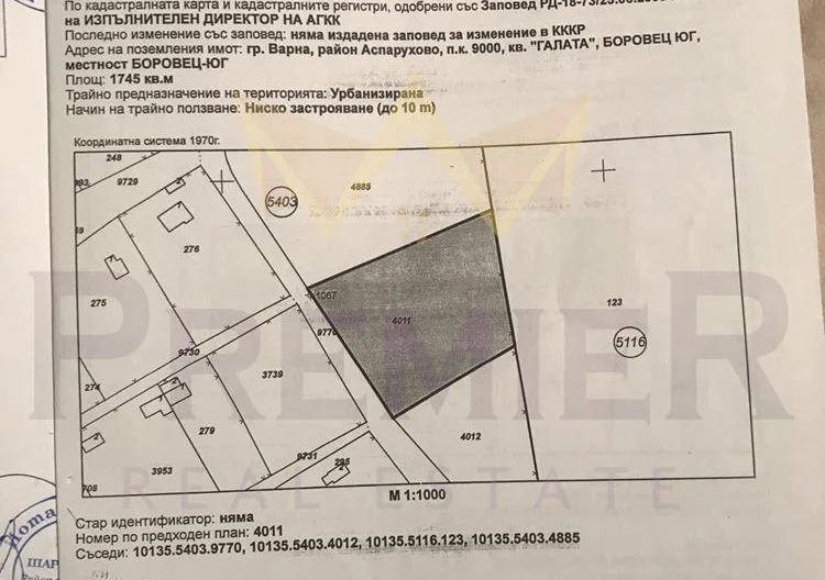 Поземлен имот м.Боровец -  - снимка 5 - Имоти Премиер