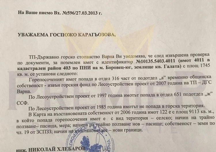 Поземлен имот м.Боровец -  - снимка 6 - Имоти Премиер