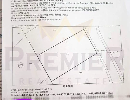 Агенция за недвижими имоти - Имоти Премиер - имот - 847661, Цена: 427027 EUR