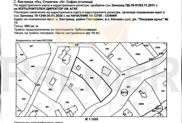 Агенция за недвижими имоти - Имоти Премиер - имот - 971195, Цена: 167000 EUR