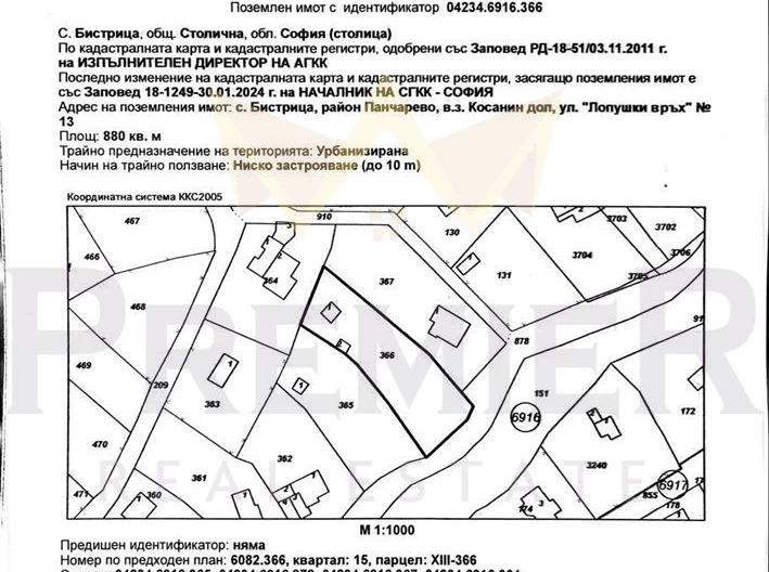 Продава Парцел -  - снимка 1 - Имоти Премиер