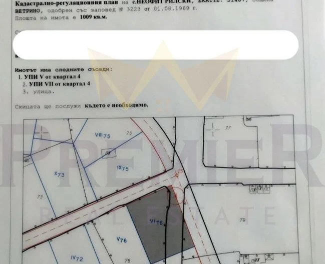 Продава парцел село Неофит Рилски област Варна - - снимка 3 - Имоти Премиер