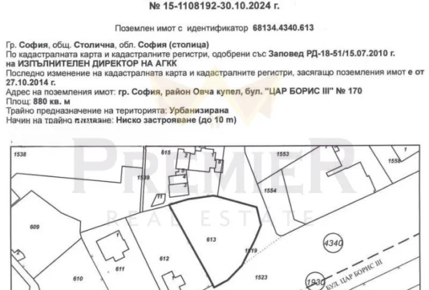 Агенция за недвижими имоти - Имоти Премиер - имот - 961257, Цена: 450000 EUR