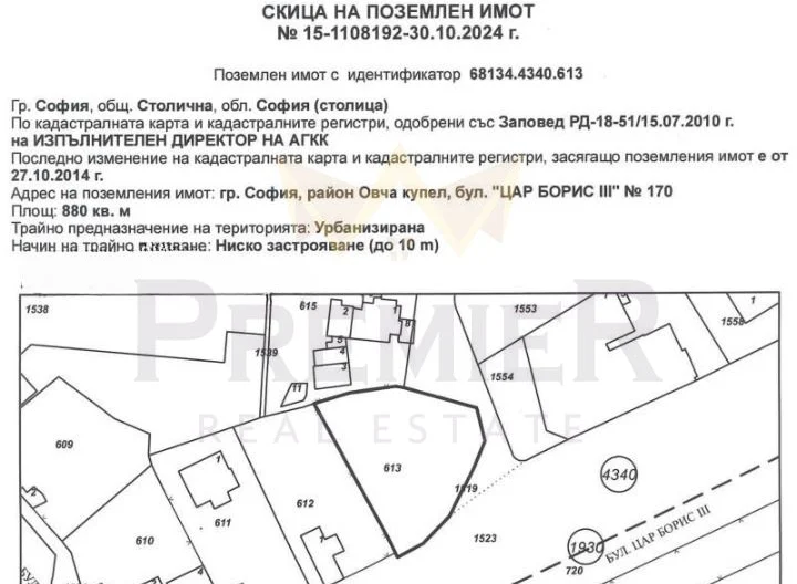 Продава Парцел в гр.София -  - снимка 1 - Имоти Премиер