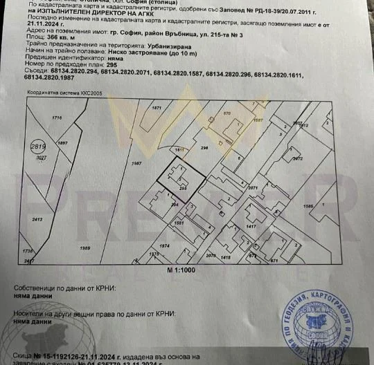 Агенция за недвижими имоти - Имоти Премиер - имот - 963188, Цена: 154500 EUR