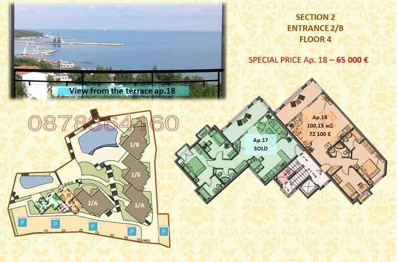 Queen’s View -  - снимка 2 - Имоти Премиер