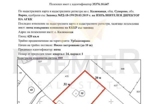 Immobilienagentur - Imoti Premier - imot - 1225518, Preis: 55600 EUR