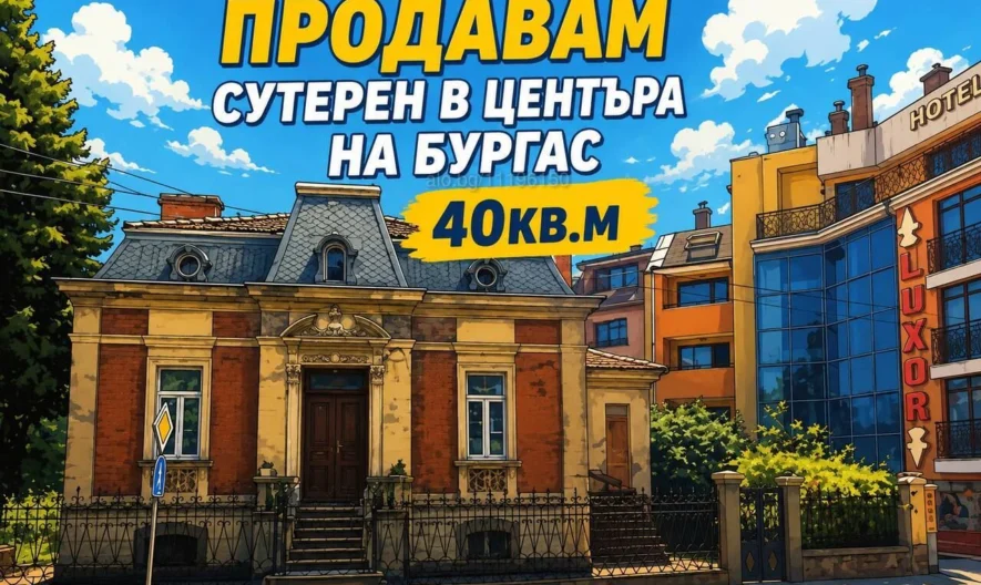 Таванско помещение в сърцето на град Бургас -  - снимка 1 - Имоти Премиер