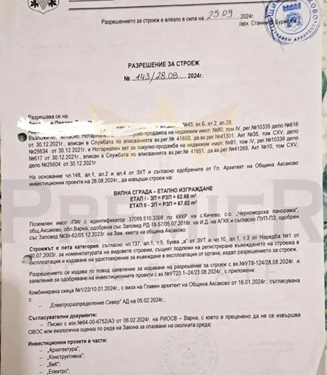 Telek, Percsemlijata térség -  - snimka 4 - Imoti Premier