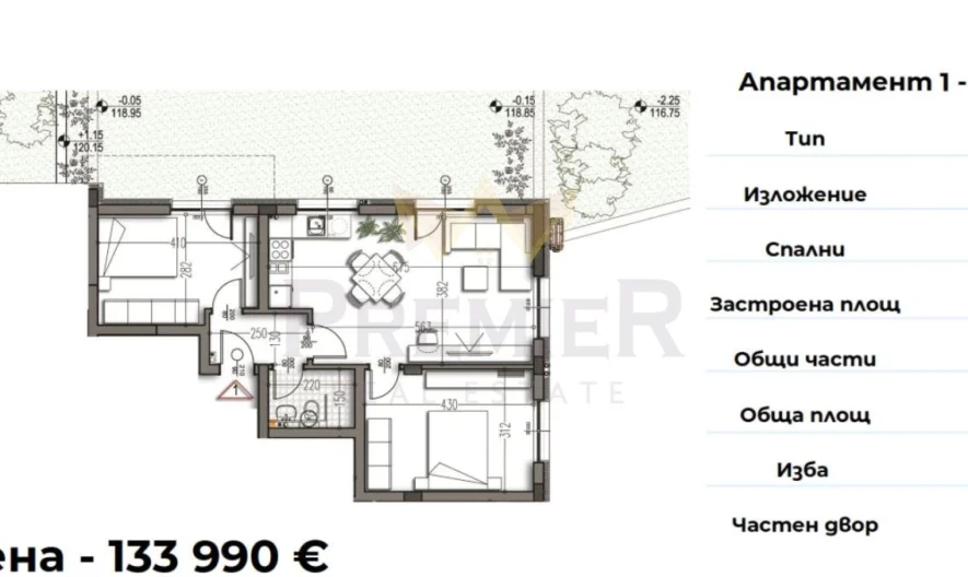 Тристаен апартамент -  - снимка 2 - Имоти Премиер