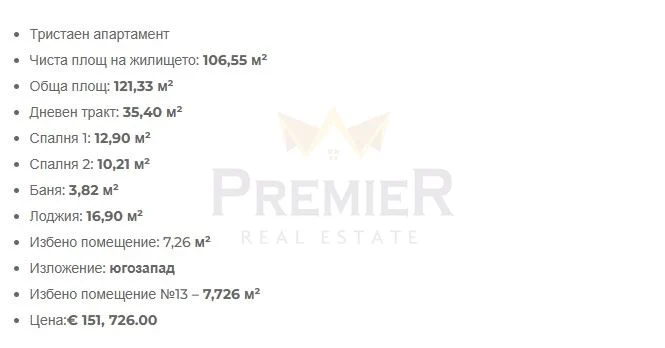 Тристаен апартамент – Кайсиева градина, Варна -  - снимка 3 - Имоти Премиер