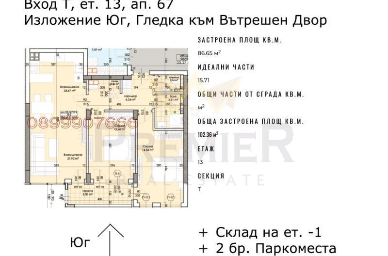 Тристаен апартамент в кв. Тракия -  - снимка 16 - Имоти Премиер