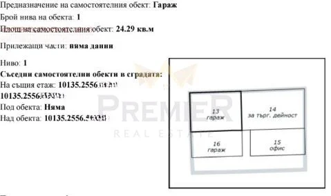 Two garages next to „Stefan Karadzha“ school, Varna -  - snimka 2 - Imoti Premier