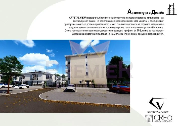 🏡 Вашият нов дом в CRYSTAL VIEW – елегантност, комфорт и море на една ръка разстояние🏡 -  - снимка 3 - Имоти Премиер