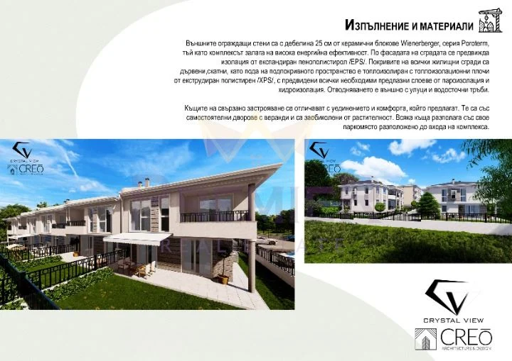 🏡 Вашият нов дом в CRYSTAL VIEW – елегантност, комфорт и море на една ръка разстояние🏡 -  - снимка 4 - Имоти Премиер
