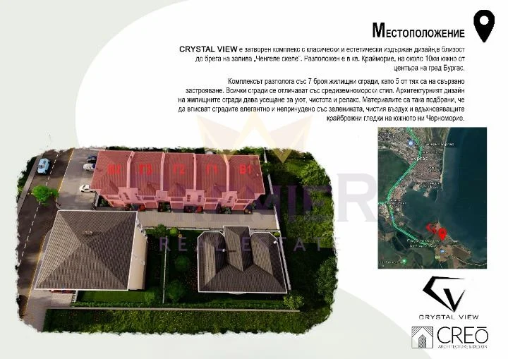 🏡 Вашият нов дом в CRYSTAL VIEW – елегантност, комфорт и море на една ръка разстояние🏡 -  - снимка 5 - Имоти Премиер