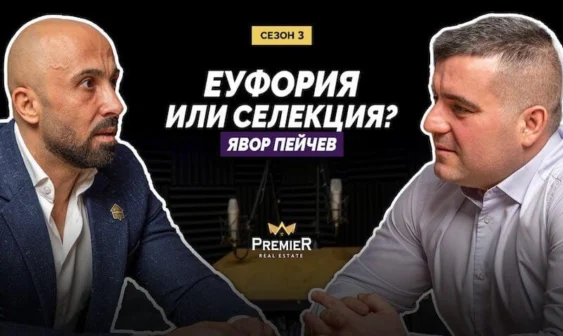 Агенция за недвижими имоти Варна - Явор Пейчев: Какво очаква пазара на имоти през 2026?