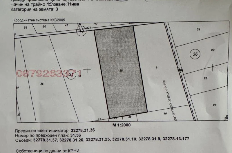 земеделски имот с отлична локация между Аксаково и Игнатиево, общ. Аксаково, обл. Варна -  - снимка 1 - Имоти Премиер