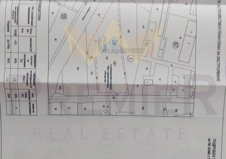 Земеделски имот с.Изворско -  - снимка 9 - Имоти Премиер