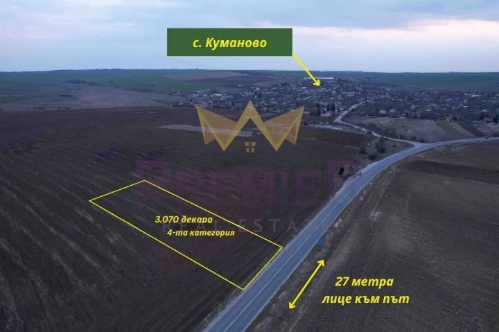 Земеделски имот в с. Куманово, област Варна -  - снимка 2 - Имоти Премиер