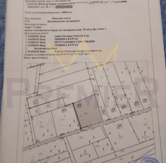 Агенция за недвижими имоти - Имоти Премиер - имот - 1052349, Цена: 29000 EUR