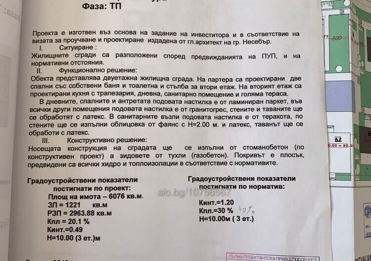 377178 -  - снимка 5 - Имоти Премиер