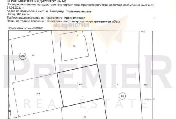 Агенция за недвижими имоти - Имоти Премиер - имот - 1090198, Цена: 1 EUR