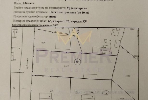 Агенция за недвижими имоти - Имоти Премиер - имот - 1032234, Цена: 33500 EUR