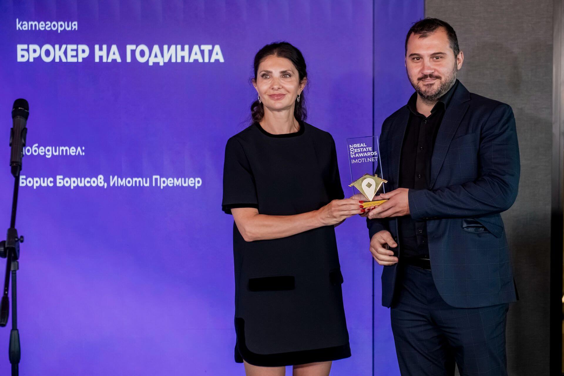Борис Борисов от Имоти Премиер с отличие „Брокер недвижими имоти 2025“ - ИМОТИ ПРЕМИЕР – Агенция за недвижими имоти
