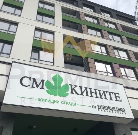 Двустаен апартамент с Акт 16 к-с Смокините -  - снимка 10 - Имоти Премиер