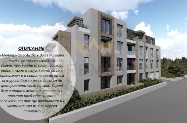 Агенция за недвижими имоти - Имоти Премиер - имот - 1037263, Цена: 145000 EUR