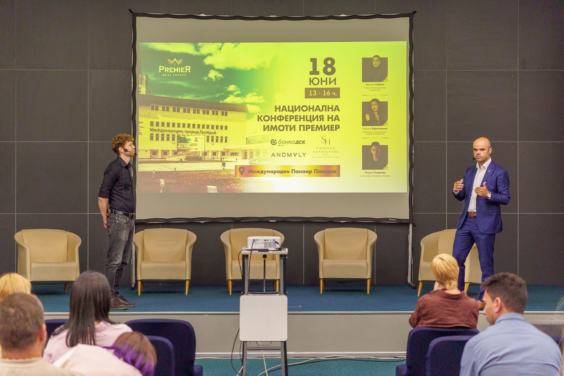 Националната конференция на Имоти Премиер 2026 в Пловдив - ИМОТИ ПРЕМИЕР – Агенция за недвижими имоти