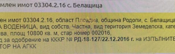 Код на имот: 646319, Площ: 10800 м<sup>2</sup> кв.м, Имоти Премиер - Цена: 863000 EUR